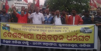 ପରିବହନ ଧର୍ମଘଟ : ଟ୍ୟାକ୍ସି , ଅଟୋ ଚଳାଚଳ ବନ୍ଦ