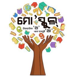ମୋ ସ୍କୁଲ ଯୋଜନାର ଦ୍ୱିତୀୟ ପର୍ଯ୍ୟାୟରେ  ୬୧୬ ବିଦ୍ୟାଳୟ ସାମିଲ