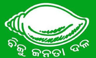 ବିଜେଡି ମହିଳା ଦଳର ନୂତନ କର୍ମକର୍ତା ମନୋନୀତ