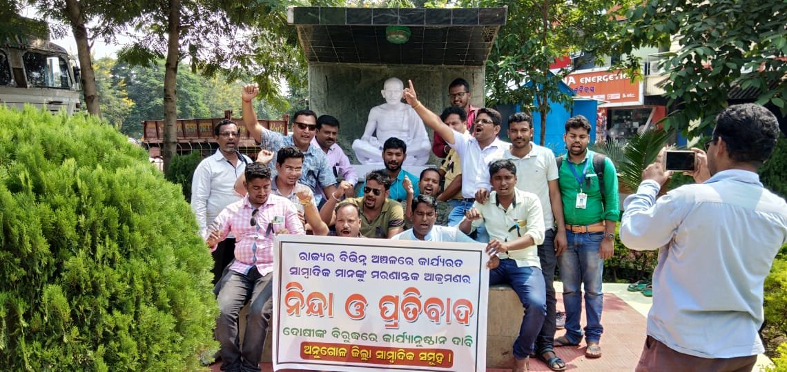 ସାମ୍ବାଦିକଙ୍କୁ ଆକ୍ରମଣର ଦୃଢ ପ୍ରତିବାଦ