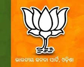 ବରୀରେ ବିଜେପିର ପରିବର୍ତନ ଓ ମିଶ୍ରଣ ସମାବେଶ