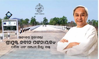 ଗଂଜାମ , ବୌଦ୍ଧରେ ବିଭିନ୍ନ ପ୍ରଳଳ୍ପର ଶୁଭାରମ୍ଭ କଲେ ମୁଖ୍ୟମନ୍ତ୍ରୀ
