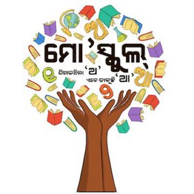 ମୋ ସ୍କୁଲ ଯୋଜନାରେ ୧୦୭୭୩ ବିଦ୍ୟାଳୟ ସାମିଲ