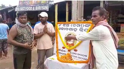 ମଣିଷ ଭଳି ପଶୁର ହେଲା ଦଶାହ, କ୍ରିୟାକର୍ମ ପରେ ଭୋଜି ଭାତ