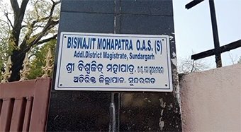 ଭିଜିଲାନ୍ସ ଜାଲରେ ଅତିରିକ୍ତ ମାଜିଷ୍ଟ୍ରେଟ୍, ଆୟ ବହିର୍ଭୂତ ସମ୍ପତ୍ତି ଠୁଳ ଅଭିଯୋଗରେ ଚଢାଉ