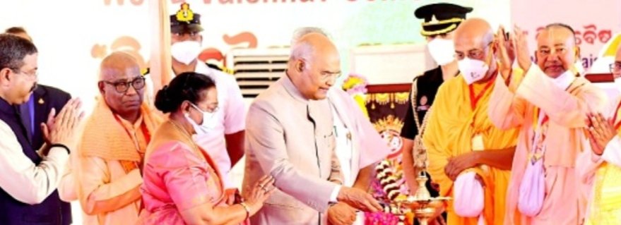 ବିଶ୍ୱ ବୈଷ୍ଣବ ସମ୍ମିଳନୀର ଉଦ୍‌ଘାଟନ କଲେ ରାଷ୍ଟ୍ରପତି ରାମନାଥ କୋବିନ୍ଦ