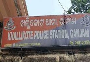 ପାଇଖାନାରୁ ଯୁବକଙ୍କ ମୃତଦେହ ଉଦ୍ଧାର