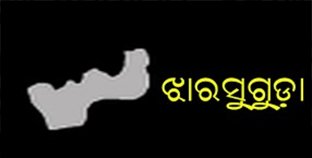 ମେ ୧୦ରେ ଝାରସୁଗୁଡ଼ା ଉପନିର୍ବାଚନ