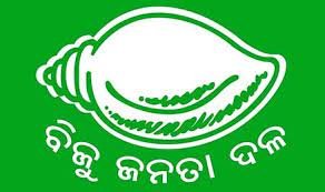 ବିଜେଡ଼ି ବିଧାୟକ, ସାଂସଦ, ନିର୍ବାଚିତ ପ୍ରତିନିଧିଙ୍କୁ ପ୍ରଶିକ୍ଷଣ