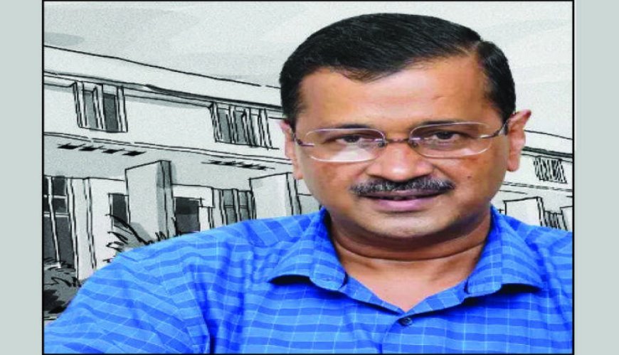 କେଜ୍ରିୱାଲଙ୍କୁ ଆଶ୍ବସ୍ତି  ମିଳିଲା : ମୁଖ୍ୟମନ୍ତ୍ରୀ ପଦରୁ ହଟାଇବା ଆବେଦନ ଖାରଜ